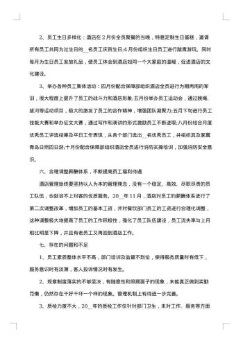 教育行政工作总结