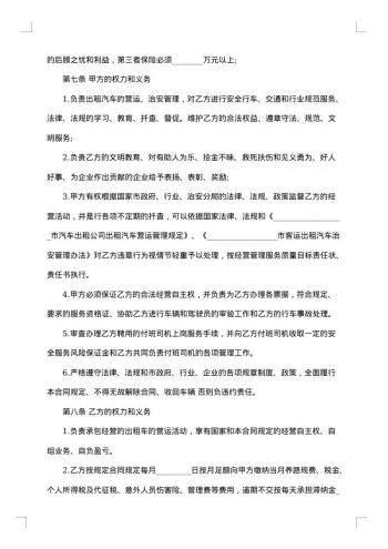 企业承包经营合同书
