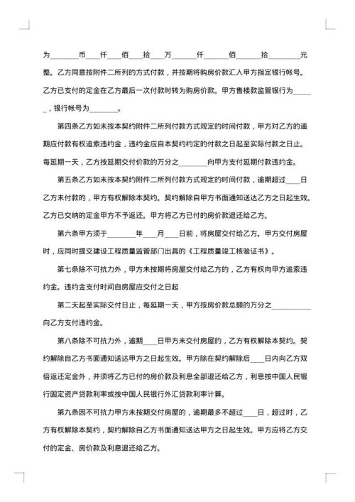 土地使用权合作协议书