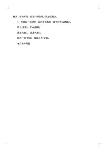 成都市政建筑工程承包合同