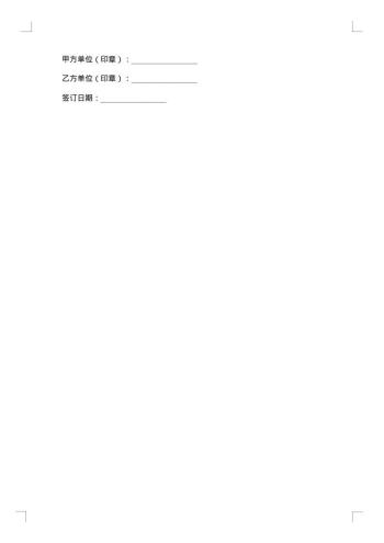 工业品购销合同