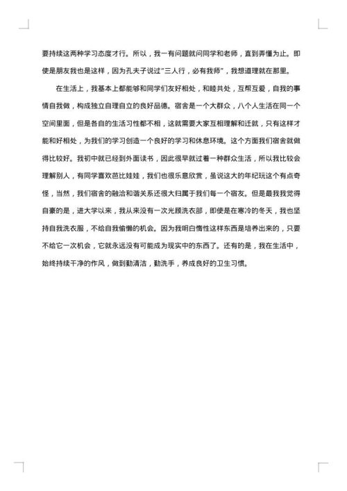 大学生年终总结