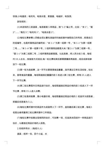 妇女节活动策划方案