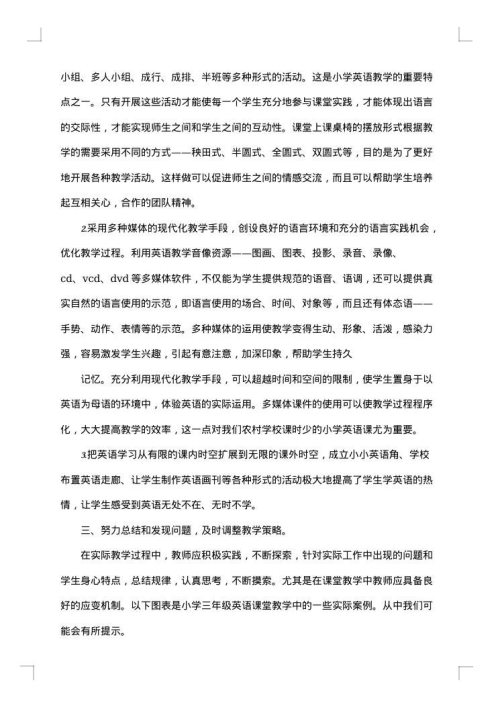 小学英语老师德育工作总结