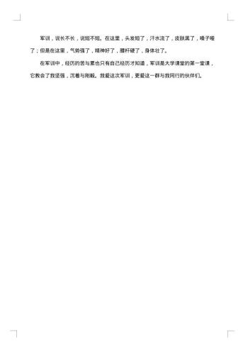 大学军训感言800字大全
