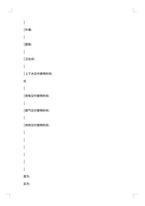 商品房预售合同书模板