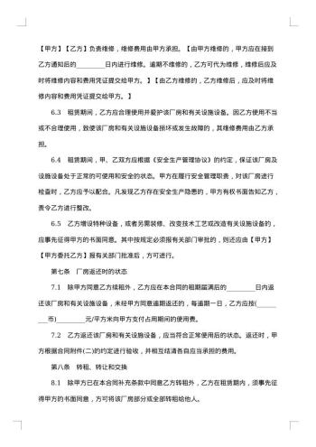 商铺租赁合同书范本