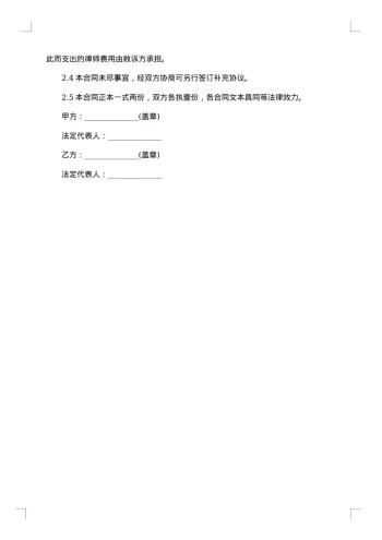 行车电动葫芦维保技术协议