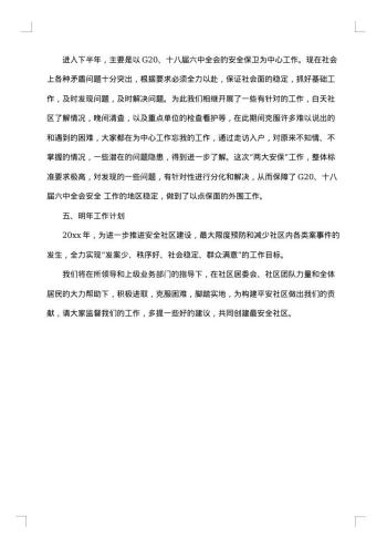 职工述职述廉报告