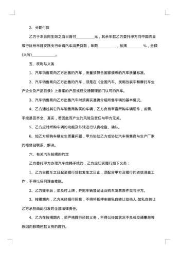 销售合同协议