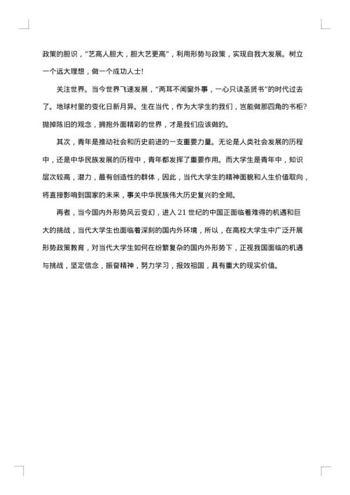 个人学习报告