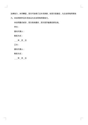 单项广告设计合同书范本的内容