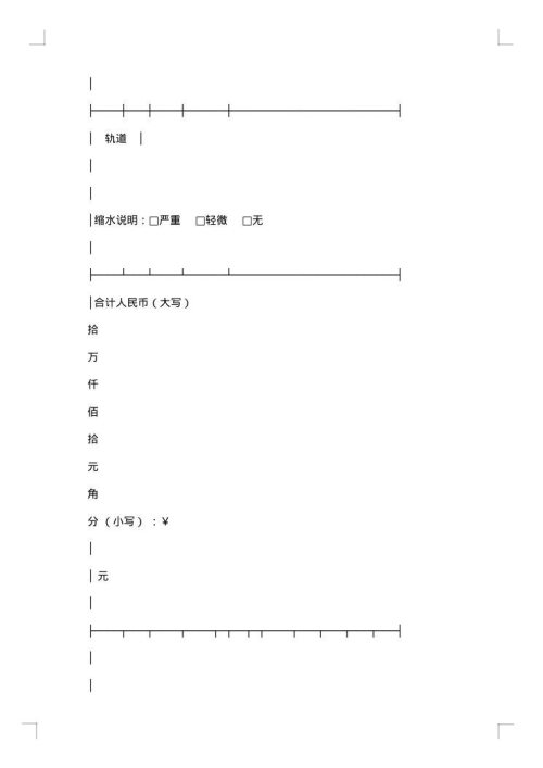北京市建材买卖合同