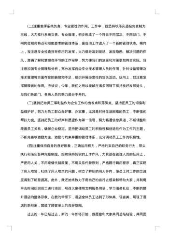 个人成长分析报告怎么写