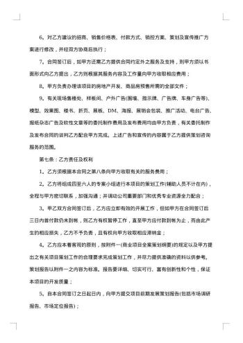 关于房地产代理合同书