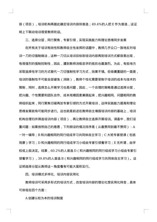 小学教师个人工作计划总结