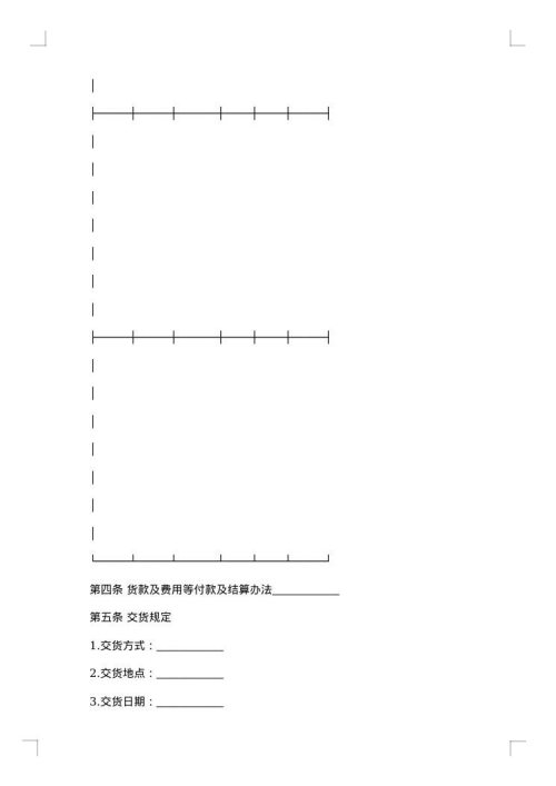 建材订货合同建筑工地用