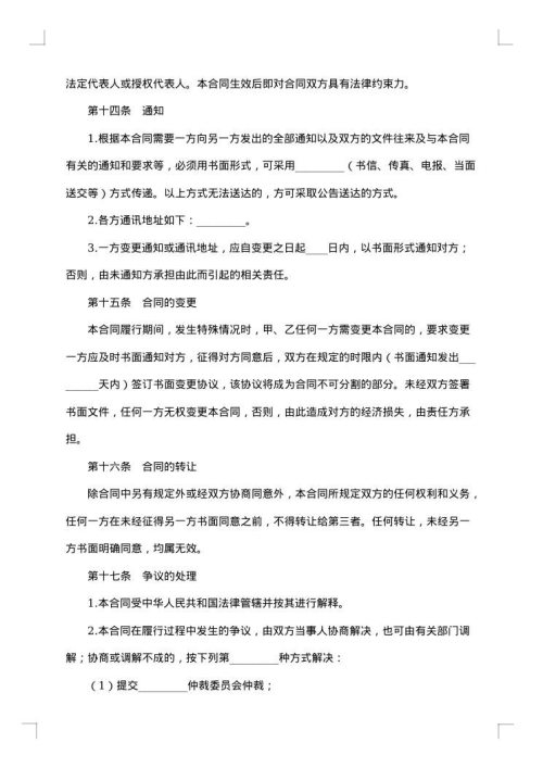 印刷协议