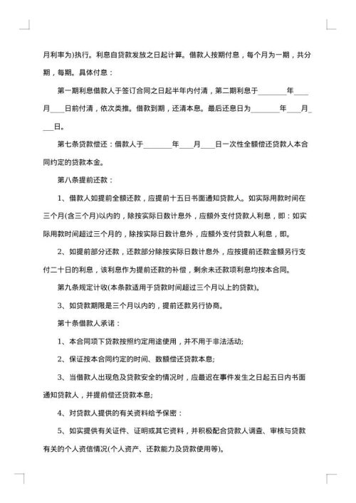担保公司抵押担保借款合同