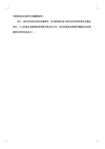 社区卫生半年工作总结