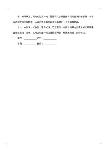 工程材料运输合同范本