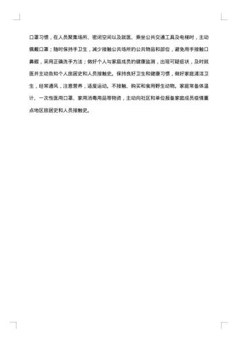 学生睡眠管理工作方案范文