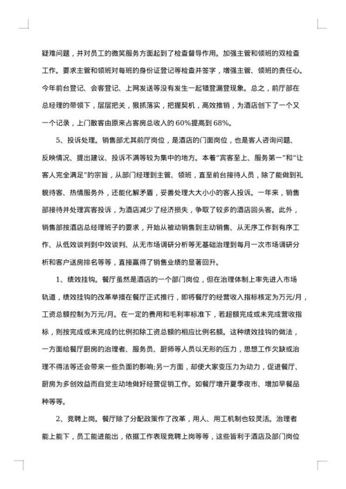 2025年经理月工作总结
