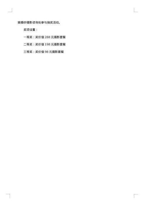 2025年中秋节促销活动策划方案