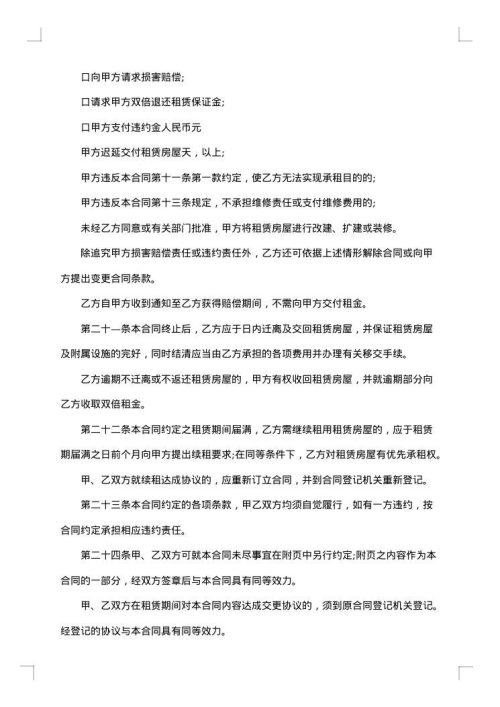 出租服务合同（车辆）