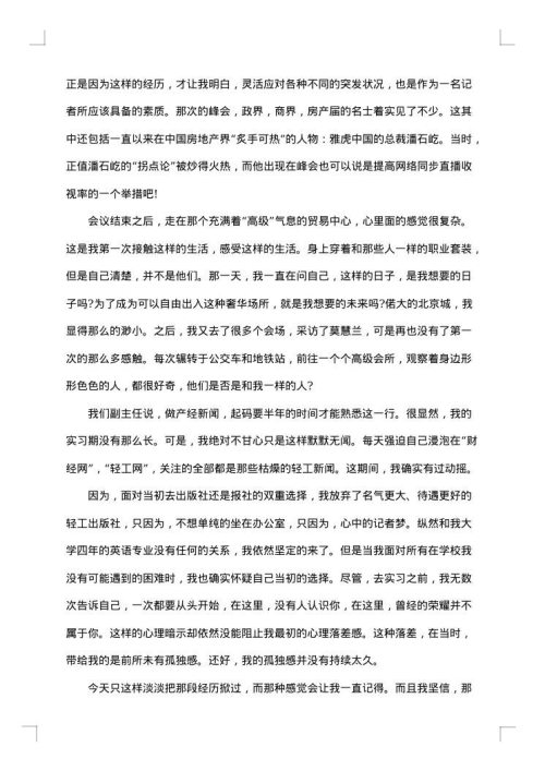 2025年寒假实习