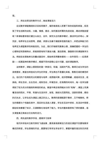 20xx年新教师转正个人总结