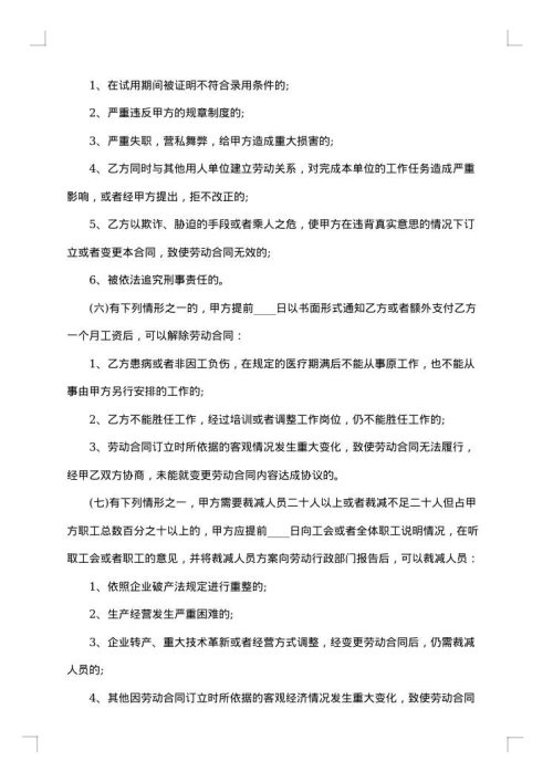 银行储蓄聘用工劳动合同