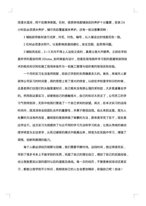 员工个人试用期工作总结