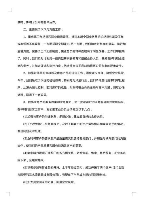 2025年个人工作总结怎么写