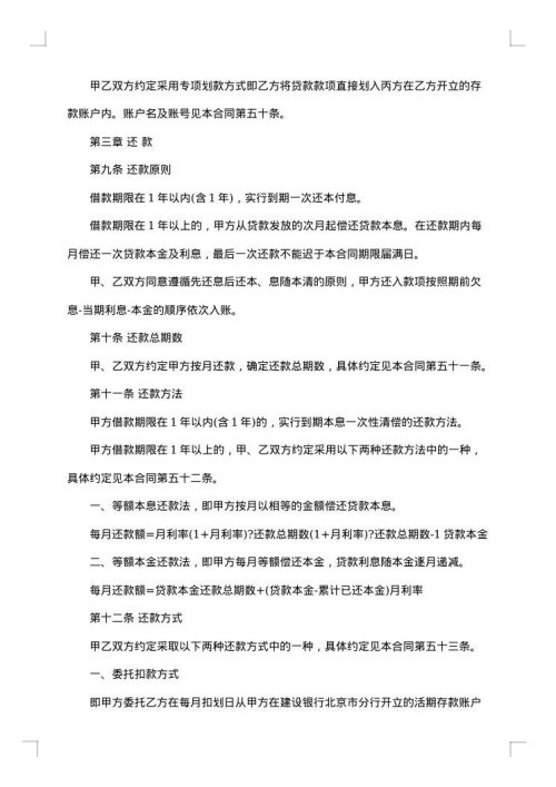 借款合同书（个人购房需要）