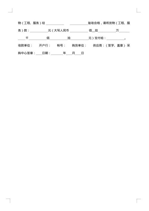 简装楼房代理买卖合同