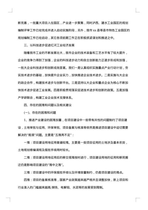 技术创新工作总结