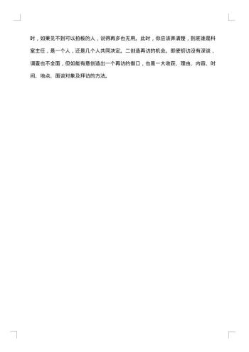 销售月总结与计划书