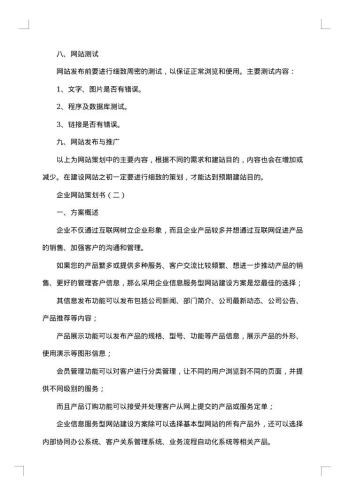 抵押担保合同