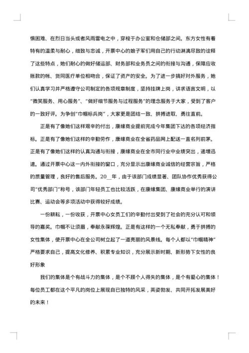 操作能手个人事迹材料