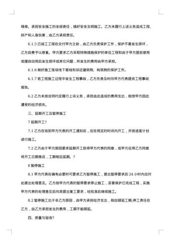 企业工程承包合同