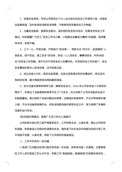 2025年销售公司月工作总结