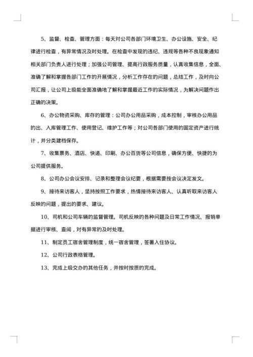 人事行政2025年上半年工作总结