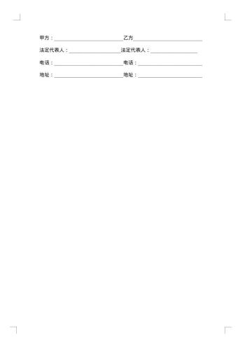 20xx年公司长期合作购销合同