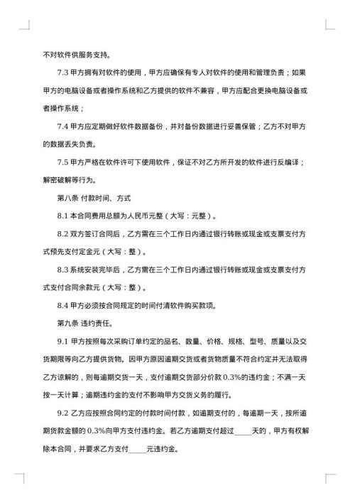 产品销售合同书