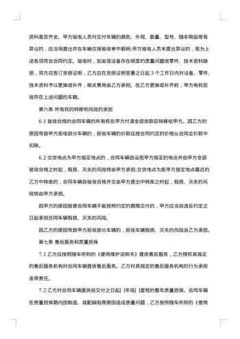 车辆采购申请报告2