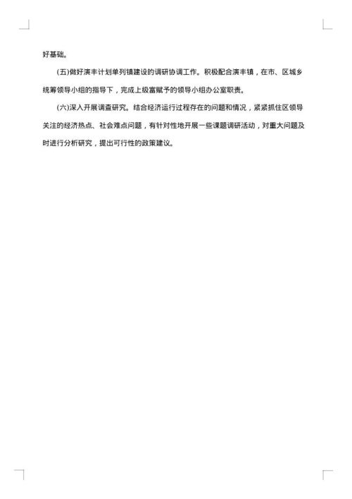 2025年上半年财务人员工作总结怎么写