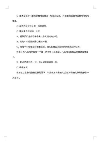 学校中秋节活动策划方案
