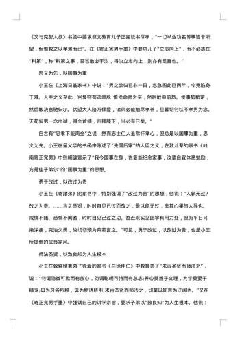 优秀家风家教事迹材料范文
