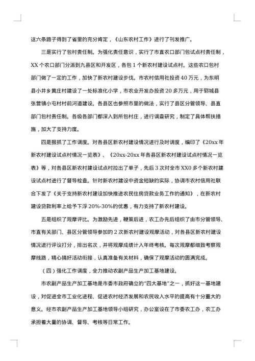办公室下年度工作总结